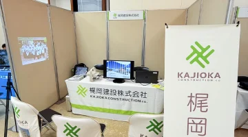 みまさかオヤカク企業ガイダンスの梶岡建設ブース