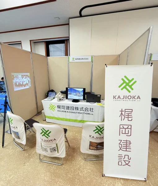 みまさかオヤカク企業ガイダンスの梶岡建設ブース