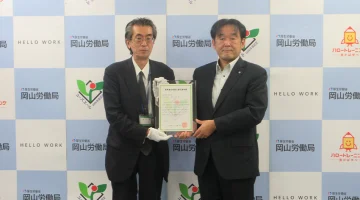 ユースエール認定式